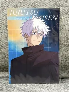 2025年最新】呪術廻戦Plaza 五条 クリアカードの人気アイテム - メルカリ