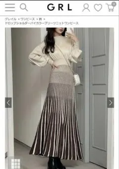 【美品】GRL グレイルドロップショルダーバイカラープリーツニットワンピース　L