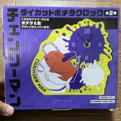 新品未開封　ダイカット　ポチタ　クロック　チェンソーマン　時計