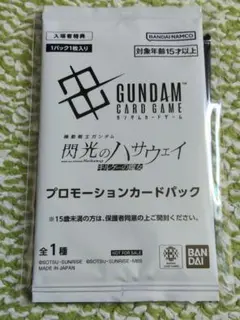 閃光のハサウェイ キルケーの魔女　プロモーションカード　2枚セット