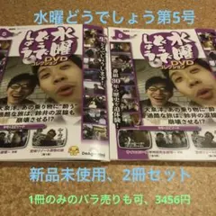 ⭐︎美品⭐︎水曜どうでしょう　DVD 純正品　4本セット Amazon.co.jp: 水曜どうでしょう DVD コンプリートBOX （vol1～6