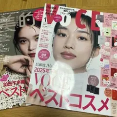 ③美的　VoCE 2026年1月号 雑誌のみ　2冊セット