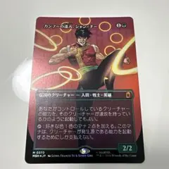 2026年最新】シャンチーの人気アイテム - メルカリ