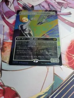 コスモグランドの頂点　ボーダーレスfoil　日本語版　mtg　久遠の終端