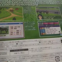 ダービースタリオンGOLD