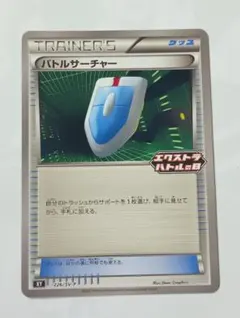 ポケモンカード　プロモ　バトルサーチャー　エクストラバトルの日 XY ポケカのサムネイル