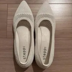 steppi パンプス　オフホワイト　22.5