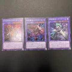 【プレイ用】《遊戯王》アザミナ　シークレット　まとめ