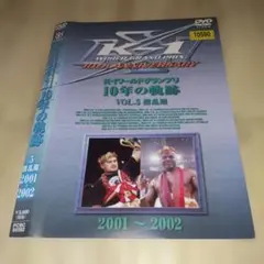 2026年最新】K-1 ワールドグランプリ 10年の軌跡 DVD-BOXの人気