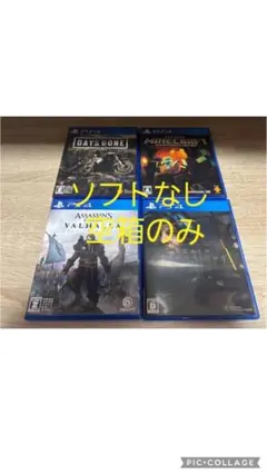 PS4 ソフト　※空箱