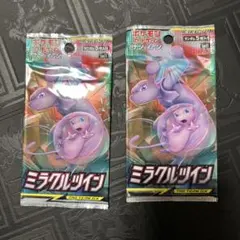2026年最新】ミラクルツイン 未開封の人気アイテム - メルカリ