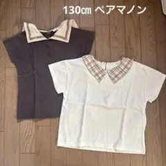 130㎝ ペアマノン　セーラー　トップス　2枚セットのサムネイル