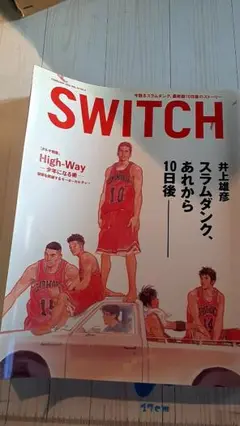 スラムダンク SLAM DUNK 10日後のストーリー特集 SWITCH s-l400.jpg