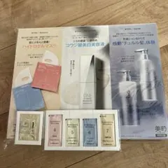 美的2026年3月号　特別付録