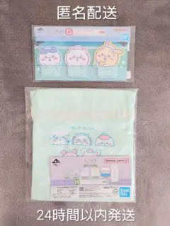 一番くじ ちいかわ なんかほっこり ちいかわの湯 G賞 H賞 ２個セット