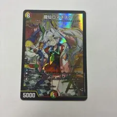 地龍神の魔陣 未開封 神アート 4枚セット - メルカリ