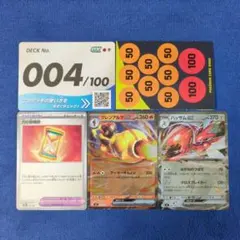 GWセール!! ✦美品✦ スタートデッキ100 No.004 デッキ一式