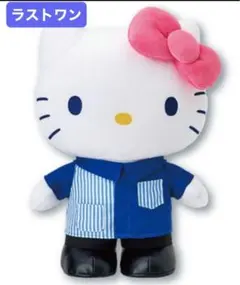 【匿名配送】ローソン サンリオ 当たりくじ 壁掛け時計 ハローキティ ぬいぐるみ 匿名配送】ローソン サンリオ 当たりくじ 壁掛け時計 ハローキティ