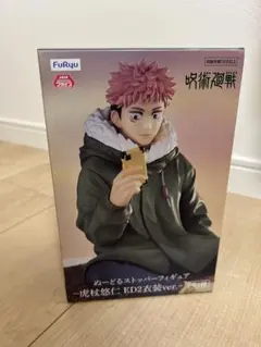 2025年最新】虎杖悠仁ED2衣装verの人気アイテム - メルカリ