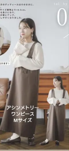 お値下げ　今の時期ぴったり　tal by yumi しまむら　大人気ワンピースМ