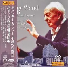 SACD2枚組　ヴァント&北ドイツ放送so/ブラームス 交響曲第1,2番　他
