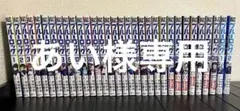 全巻初版】ブルーロック 1-38巻＋EPISODE凪 1-5巻 - メルカリ
