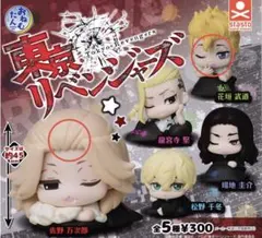 東京リベンジャーズ おねむたん フィギュア 2種セット