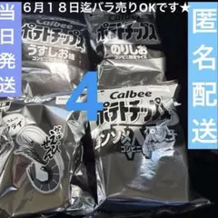 Calbee ポテトチップス かっぱえびせん 4袋セット - メルカリ