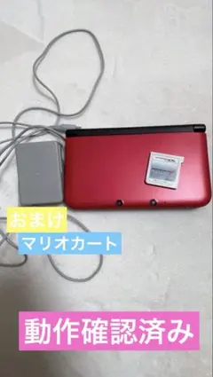 美品❣️ 任天堂3DS LL 本体　レッド　おまけ付き