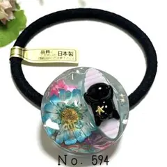 No．593 レジン 波型 黒猫 押し花 ヘアゴム サーフィン ドライ