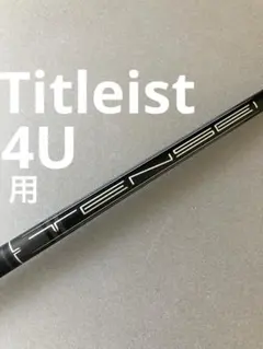 タイトリストスリーブ付 TENSEI 1K BLACK 85HY 4u用