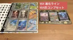 ポケモンカード151 御三家SAR AR 9枚セット