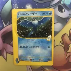 ヤナギのフリーザー ● ポケモンカード★VS 042/141 カードe ヤナギのフリーザー ○ ポケモンカード☆VS 042/141 カードe - メルカリ