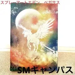 スプレーアート エデン SMキャンバス 複製画 イルカ キャンバス - メルカリ