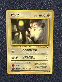 2026年最新】ポケモンカード 旧裏面 ピチューの人気アイテム - メルカリ