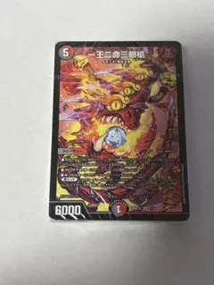 ドキドキつよいデッキ　25の王道　4c邪王門デッキ