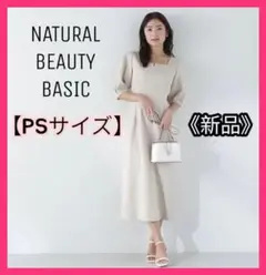 セール❗️新品★ナチュラルビューティーベーシック　五分袖ワンピース