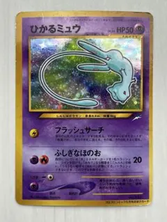 2025年最新】ひかるミュウ ポケモンカードの人気アイテム - メルカリ