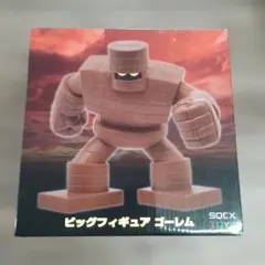 ドラゴンクエスト ビッグフィギュア ゴーレム