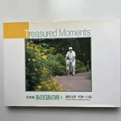 2025年最新】池田大作 写真集の人気アイテム - メルカリ