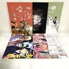 女性向け一般同人誌 高橋なめ子 名探偵コナン 6冊セット