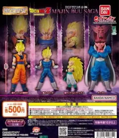 HGドラゴンボール04 MAJIN BUU SAGA 全4種セット