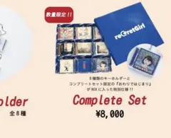 reGretGirl CD4枚セット - メルカリ