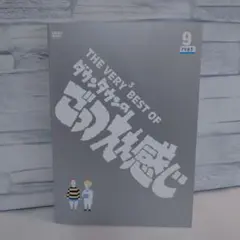 【超希少品】ダウンタウン（ごっつええ感じシール）※21枚 ダウンタウン ごっつええ感じ シールの通販 by noel8722's shop