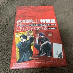 2025年最新】桃源暗鬼 特装版の人気アイテム - メルカリ