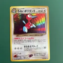 2026年最新】わるいポリゴン2の人気アイテム - メルカリ