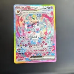 2025年最新】ニンフィアex sarの人気アイテム - メルカリ