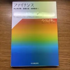 ファイナンス
