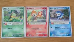 ポケモンカード プレイヤーズ プロモ ナエトル＆ヒコザル＆ポッチャマ