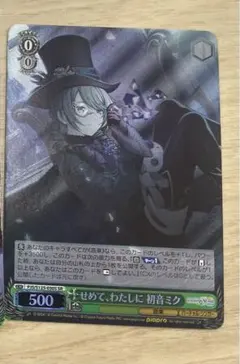 2026年最新】ヴァイス せめて、わたしに 初音ミクの人気アイテム